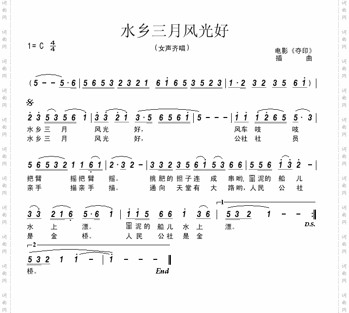 水乡三月好风光