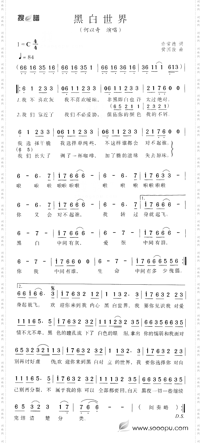 黑白世界