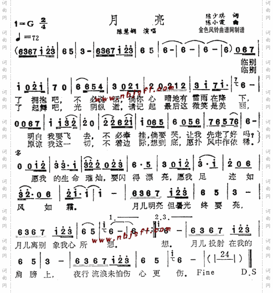 月亮粤语--陈慧娴