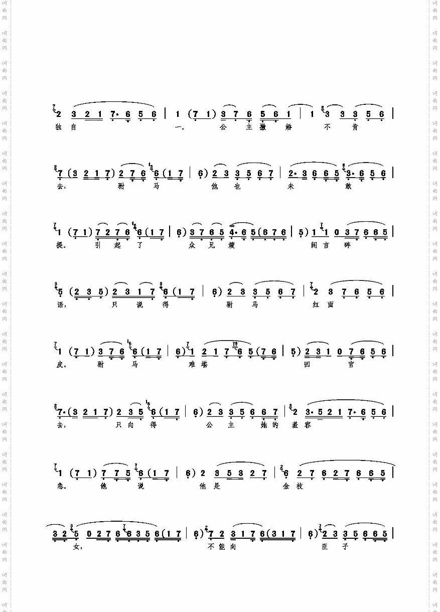 劝万岁你莫要动真气