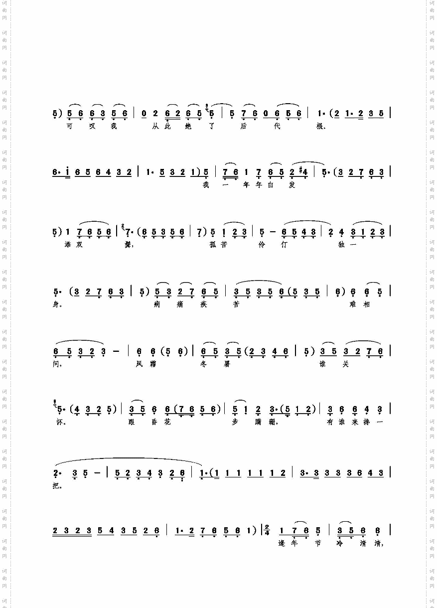 一见呈状罪情真