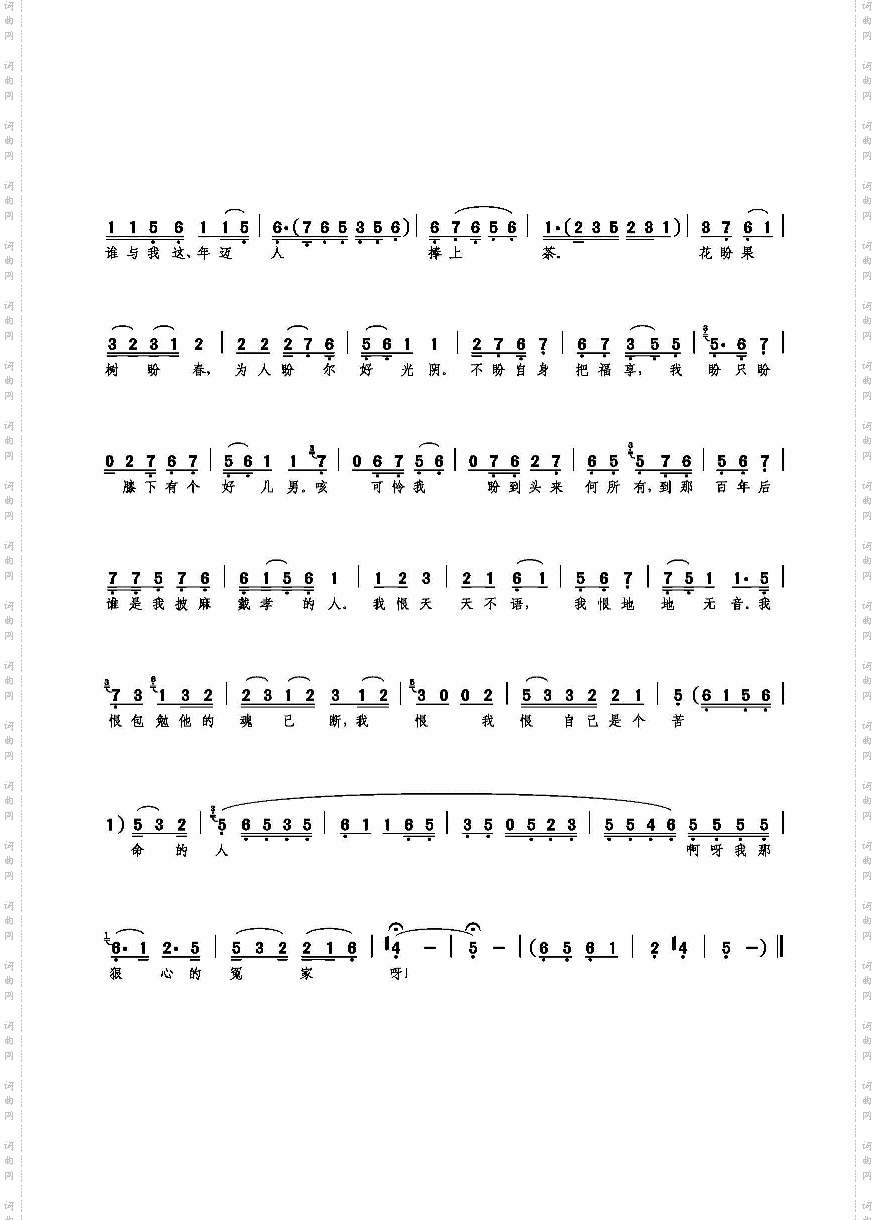 一见呈状罪情真