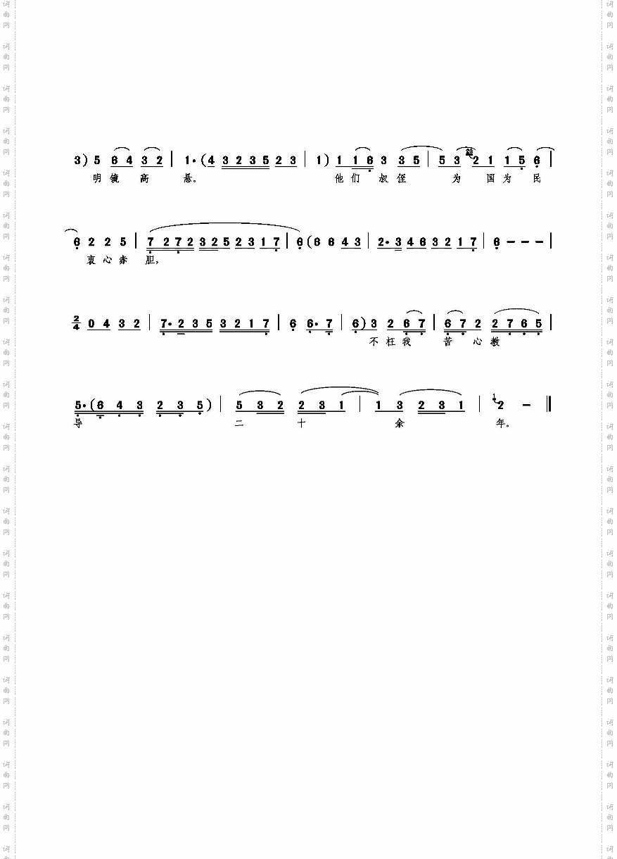 居孀半世受辛酸