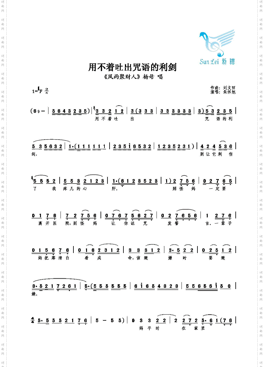 用不着吐出咒语的利剑