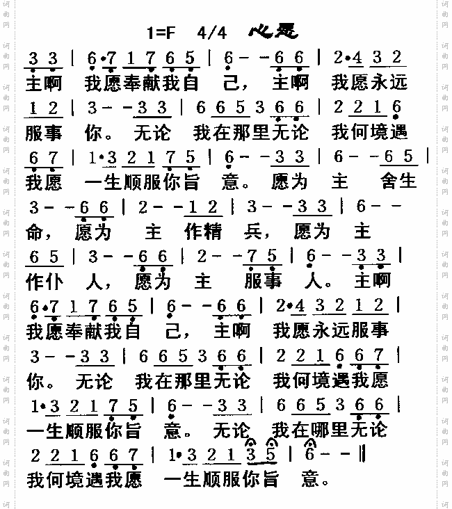 心愿