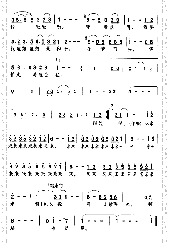 星----可听