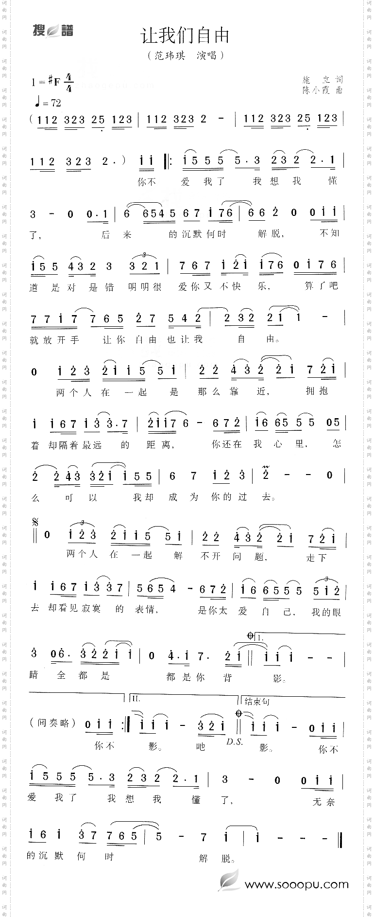 让我们自由