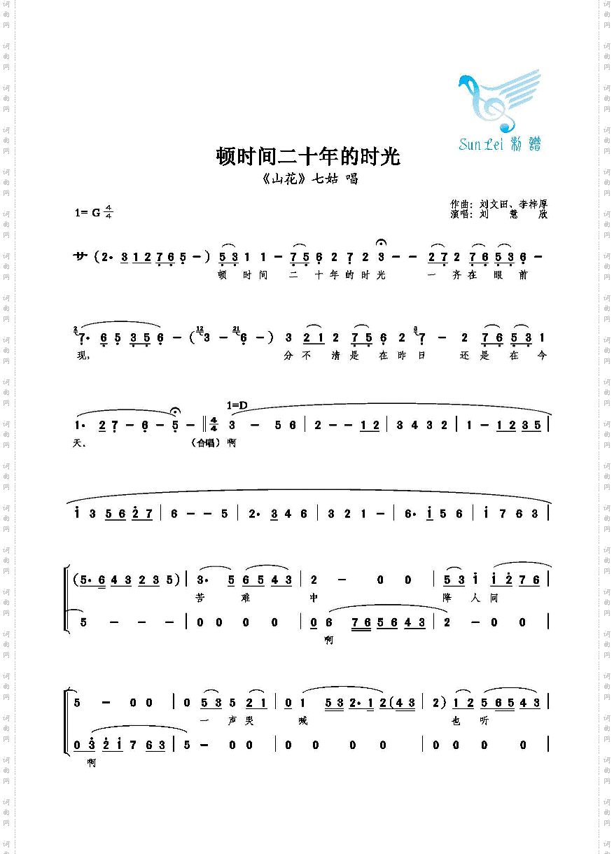 顿时间二十年的时光