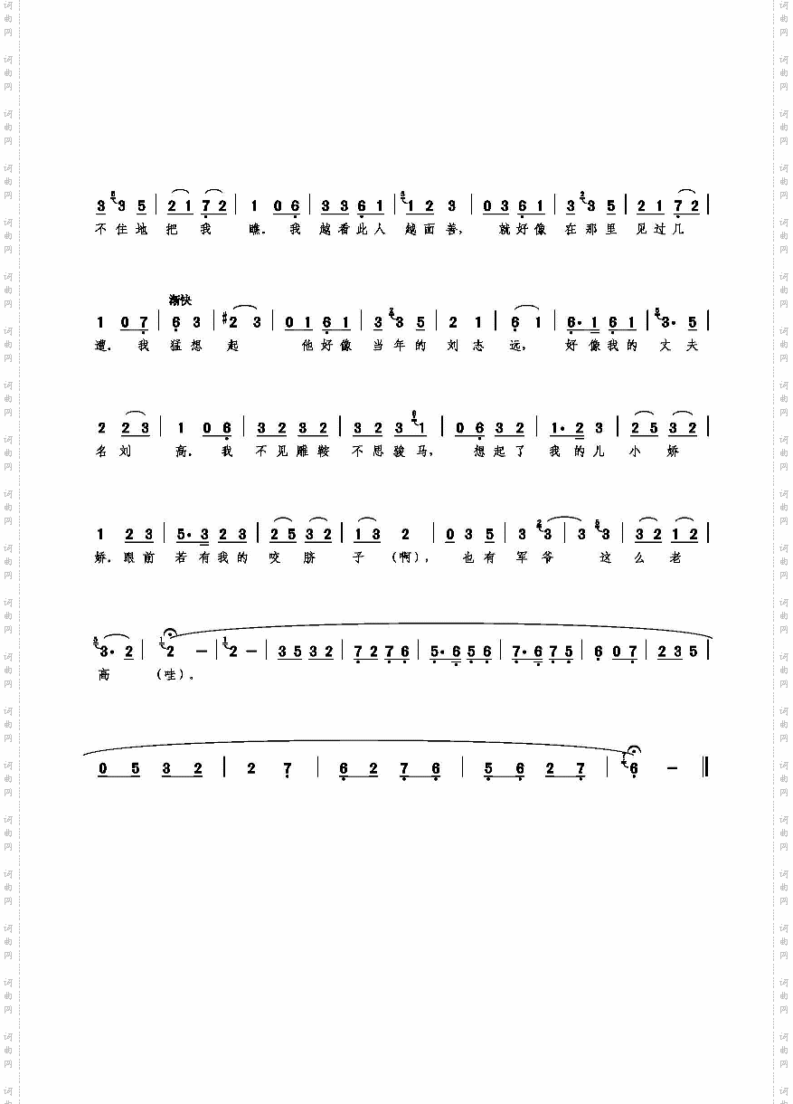 在当中闪出一员小将杀气高