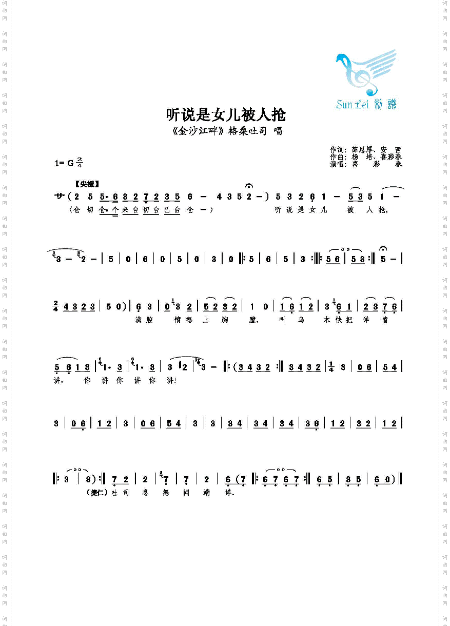 听说是女儿被人抢
