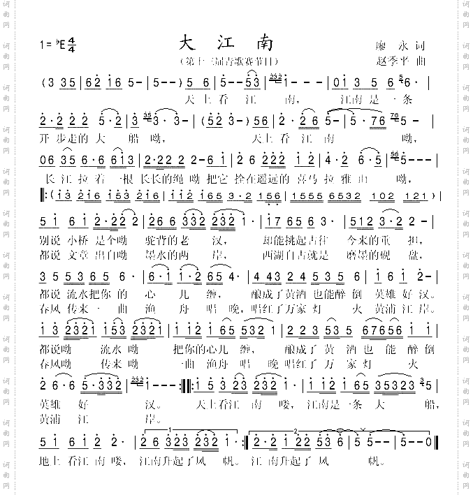 大江南