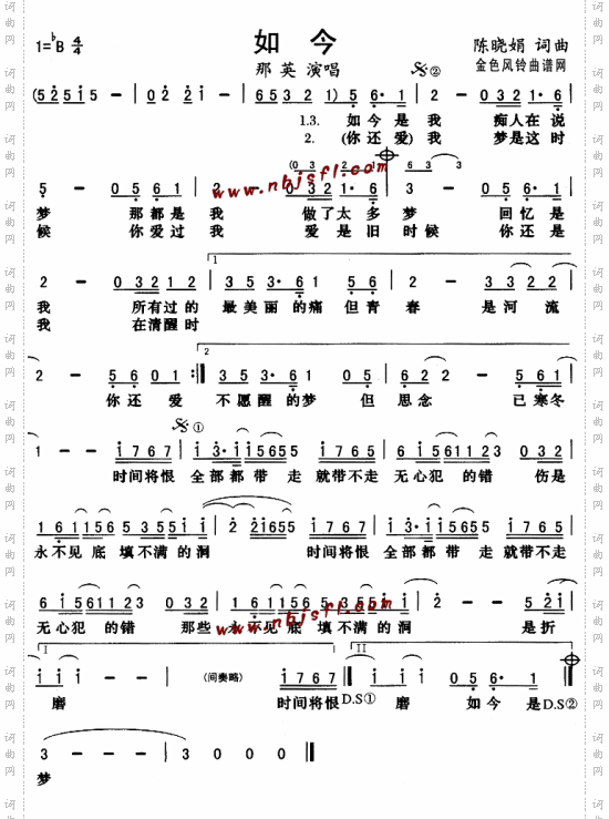 如今--那英---可听