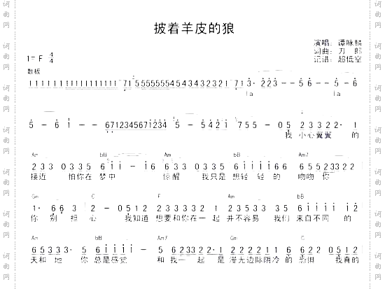 披着羊皮的狼===可听