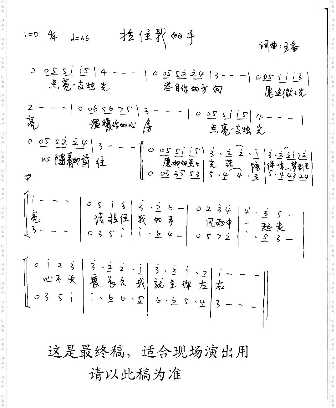 拉住我的手