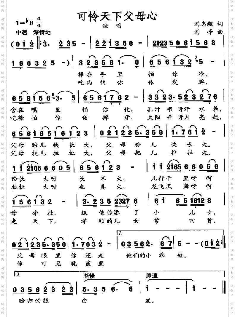 可怜天下父母心