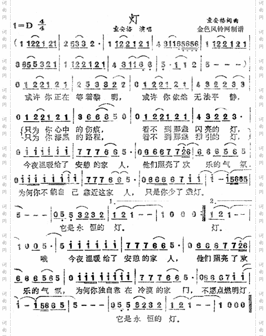 灯