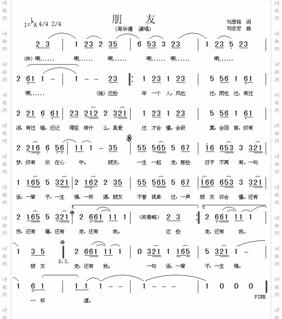 朋友周华建