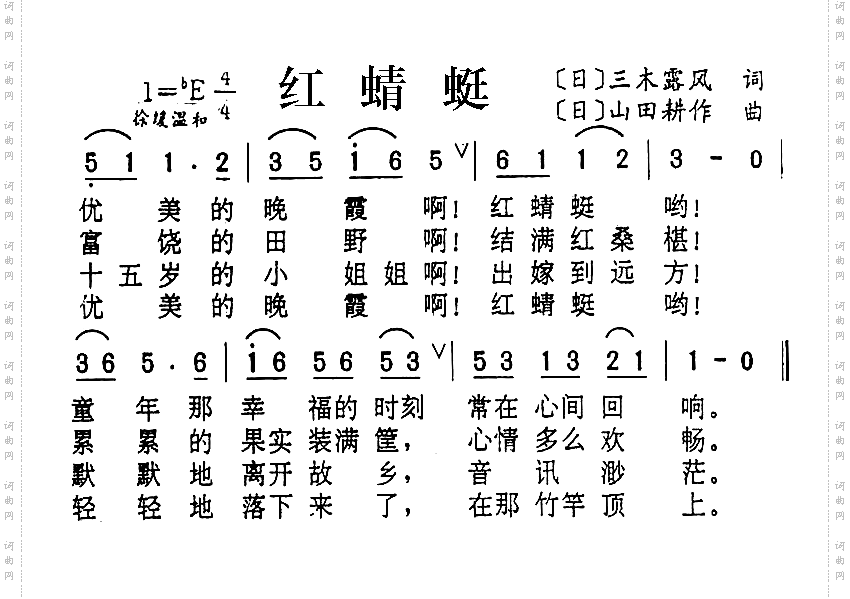 红蜻蜓