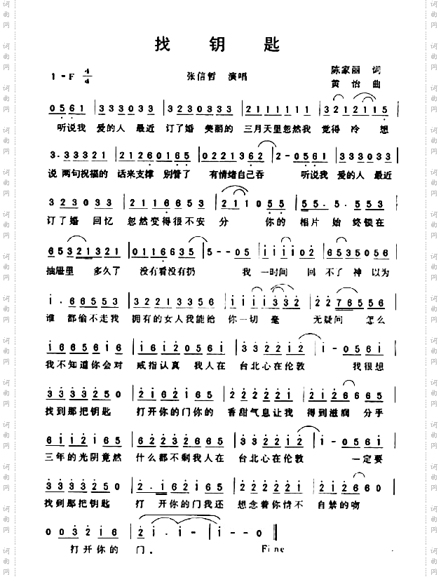 找钥匙