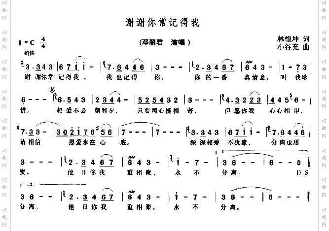 谢谢你常记得我