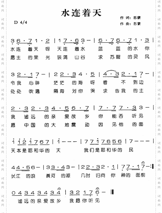 水连着天