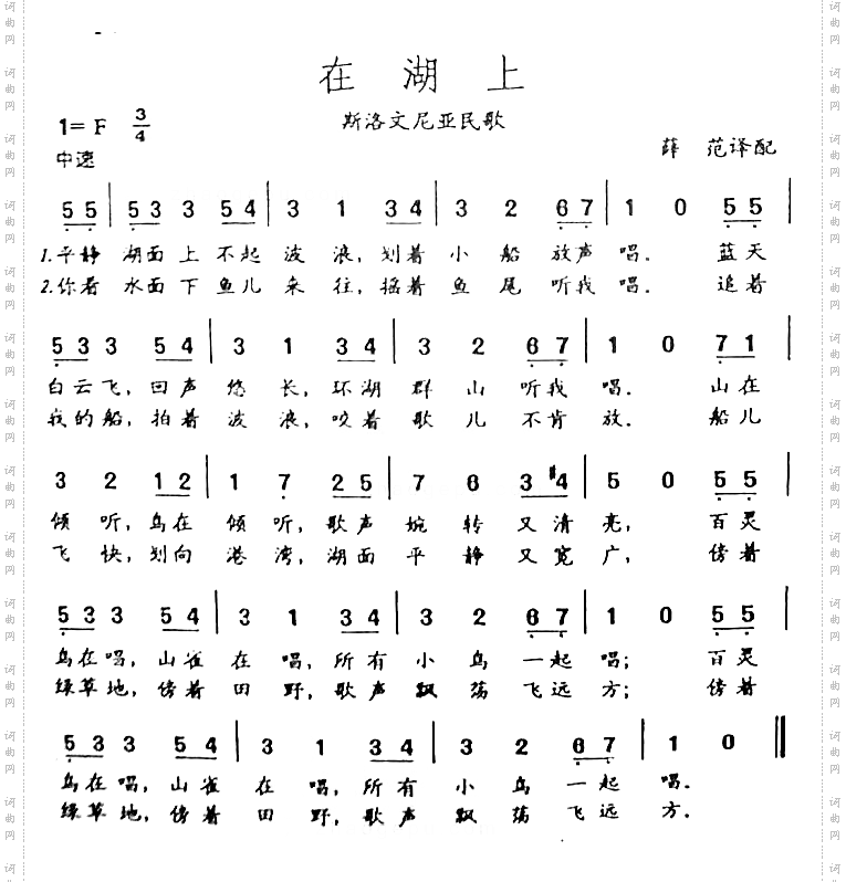 在湖上