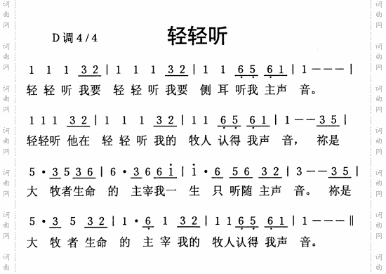 轻轻听