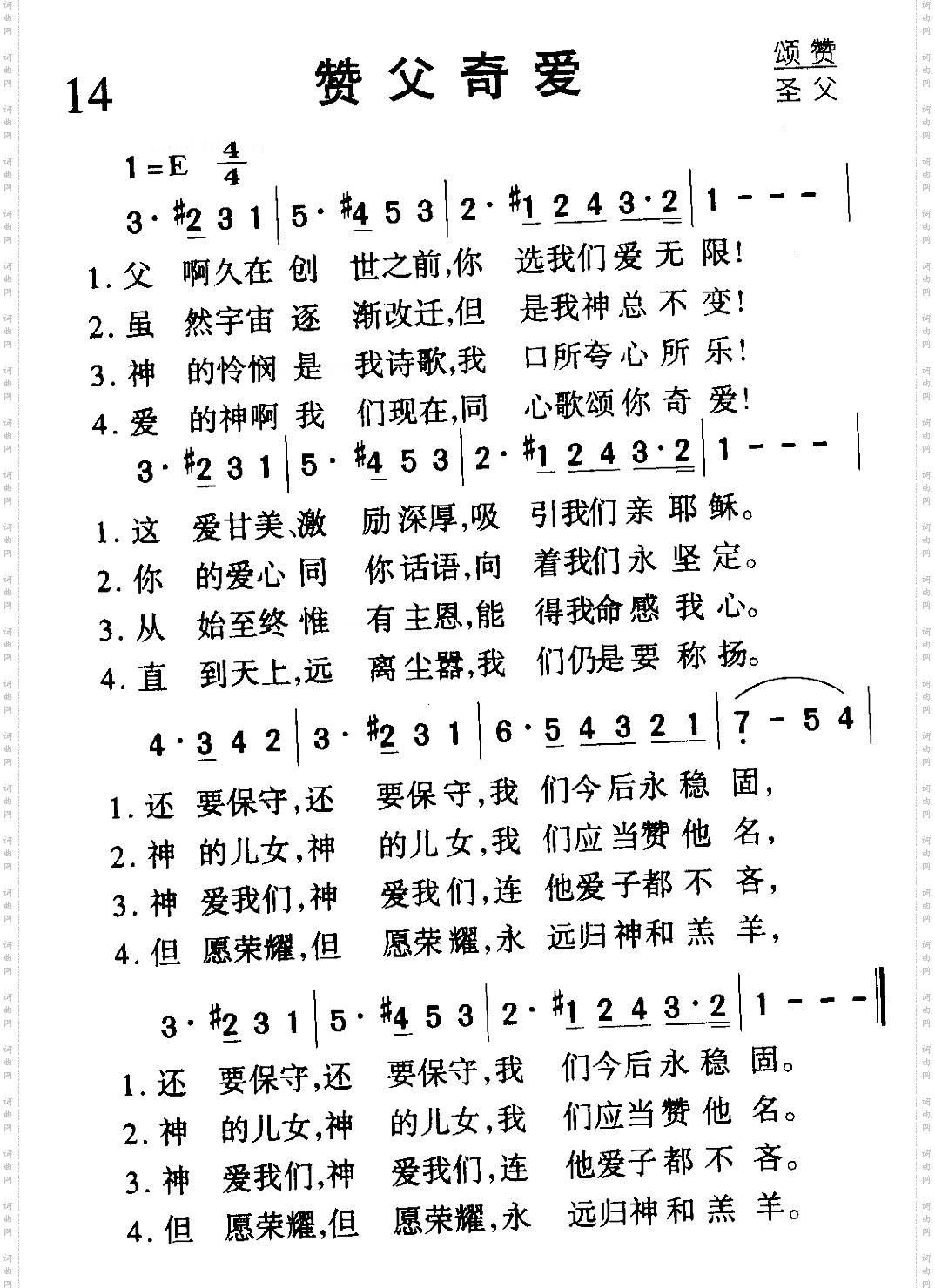 父啊久在创世之前