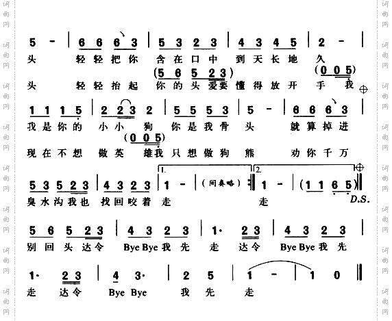 我是你的小小狗