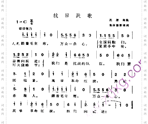 抗日战歌