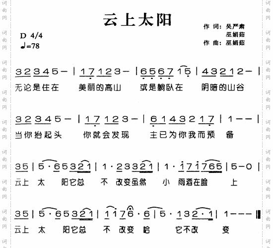 云上太阳