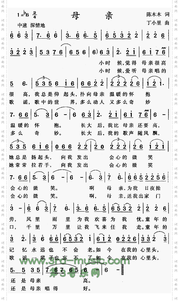 母亲