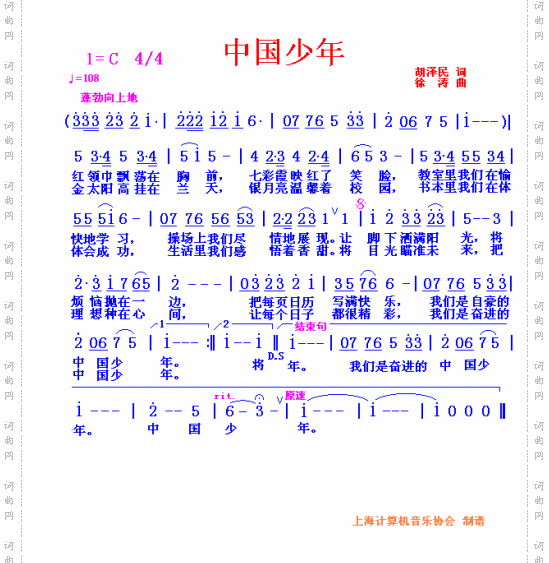 中国少年