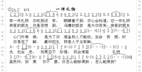 一件礼物---可听