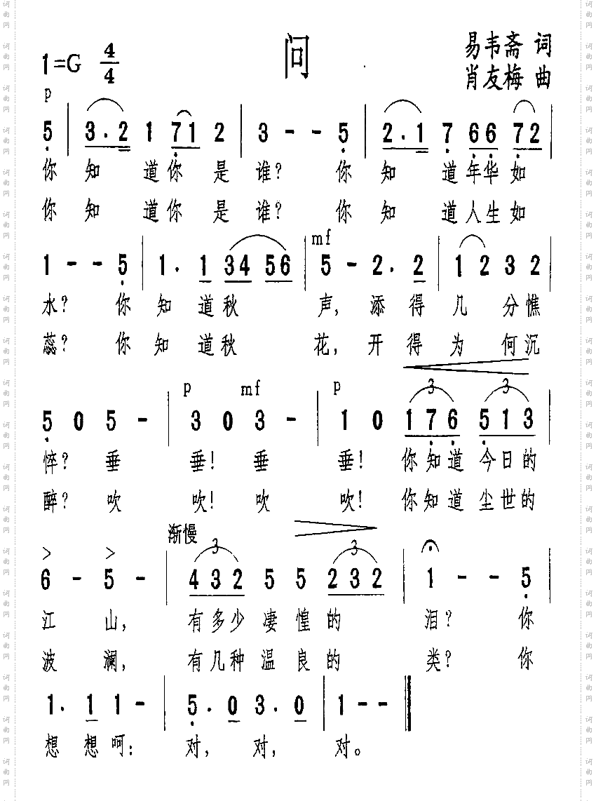 问