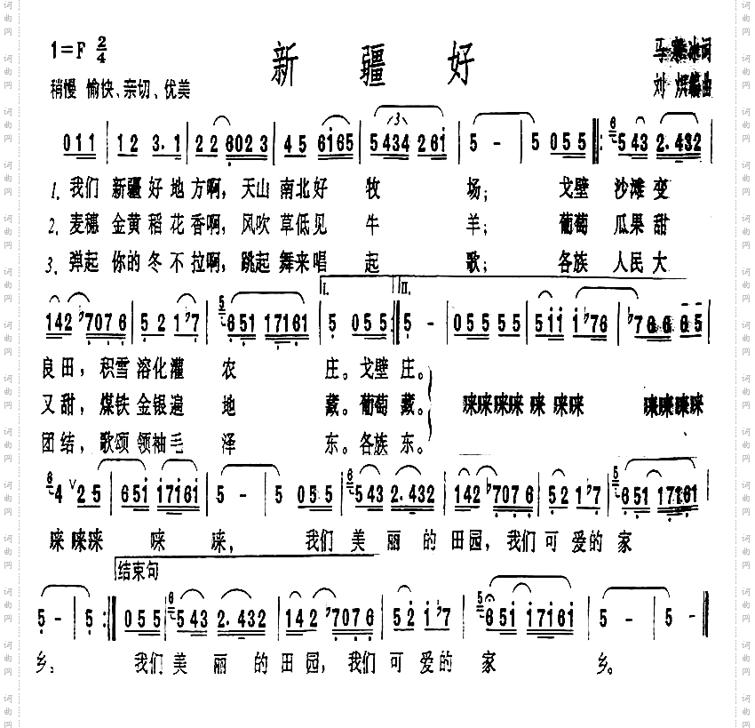 我们新疆好地方