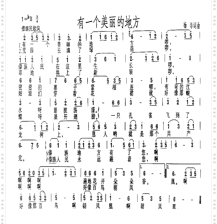 有一个美丽的地方