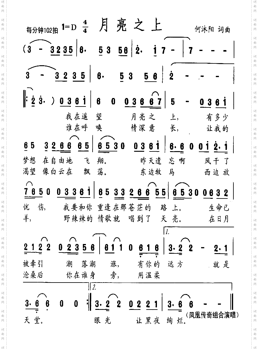 月亮之上