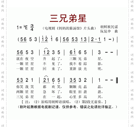 三兄弟星电视剧《妈妈的酱汤馆》片头曲