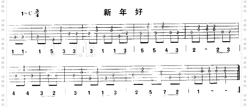 新年好