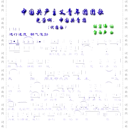 团歌----可听