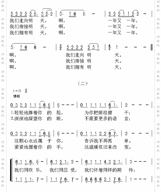 让世界充满爱---可听