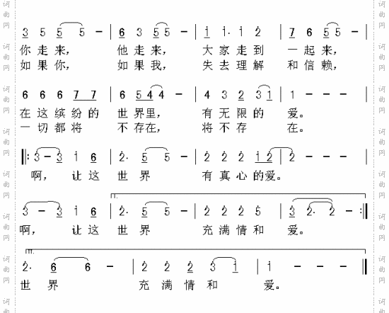 让世界充满爱---可听