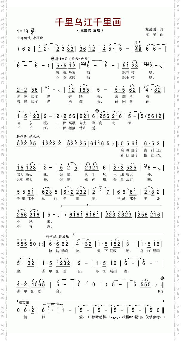 千里乌江千里画