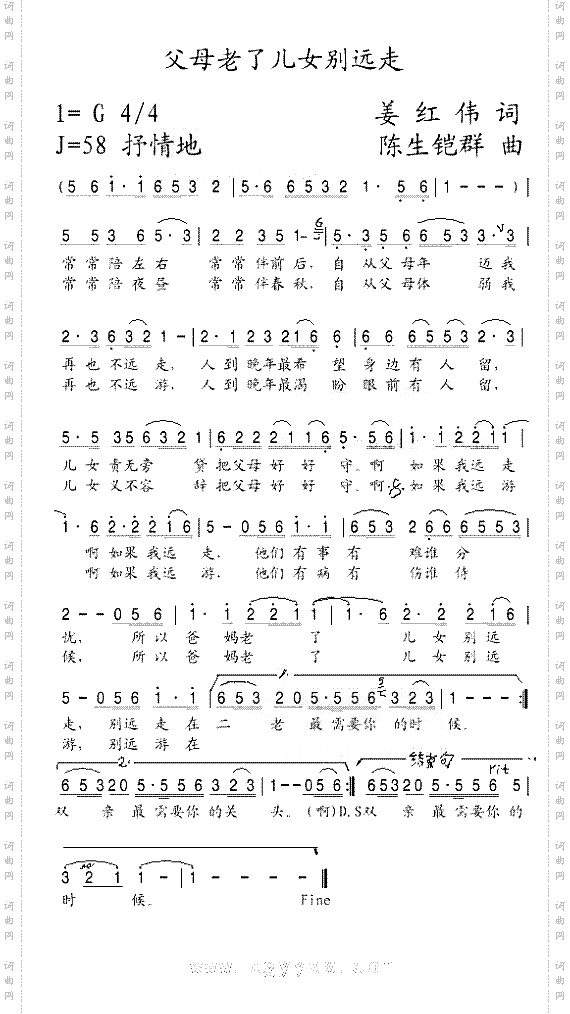 父母老了儿女别远走
