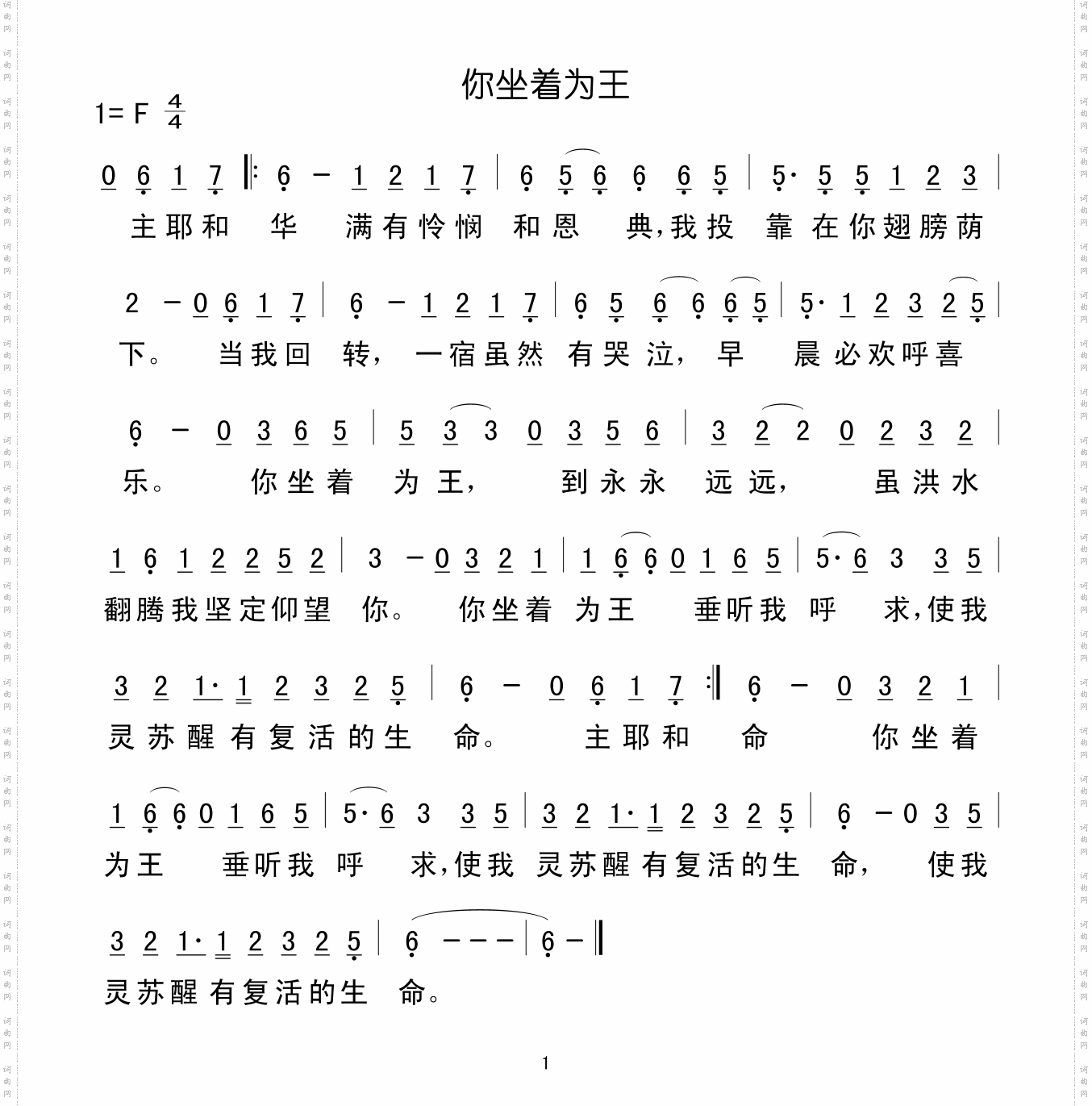 你坐着为王