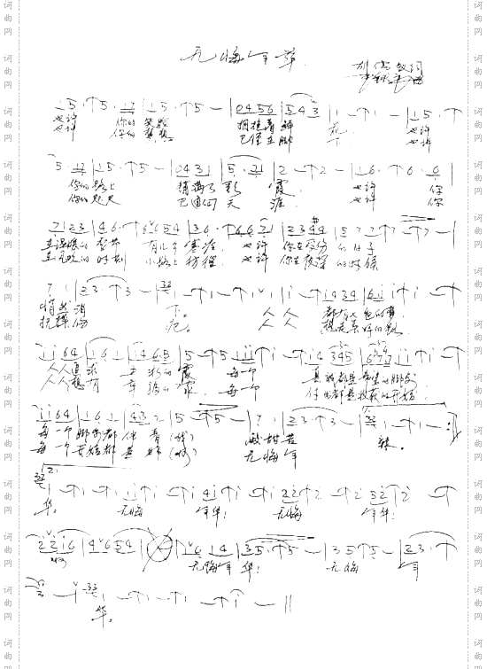 无悔年华于文华