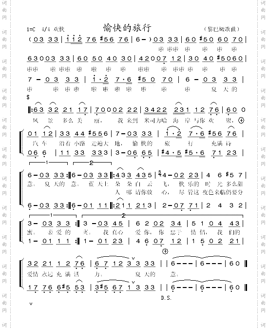 愉快的旅行黎巴嫩歌曲