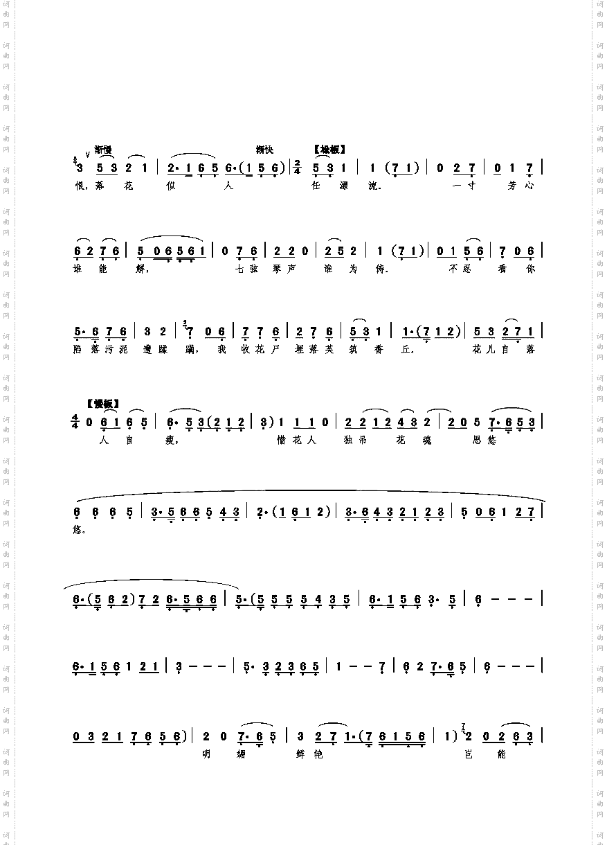 绿堤花径垂杨柳