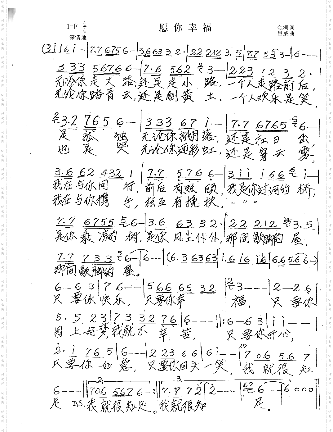 愿您幸福